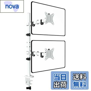 【送料無料】WORLDLIFT モニターアーム 縦 上下 2画面 デュアル ロングポール 水平可動 クランプ式 32インチ対応 耐荷重8KG 白 ホワイト