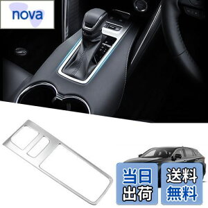 【送料無料】Vlookee トヨタ ハリアー 80系 シフトパネルカバー インテリアパネル サテンシルバー コンソールスイッチパネルカバー ABS製 車種専用設計 内装パーツ カスタム ドレスアップ 傷防