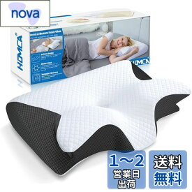 HOMCAメモリーフォーム頚椎枕、首の痛みのための2 in 1エルゴノミックコンツア整形枕、側面背面腹部寝台用のコンツア支持枕（ブラック）