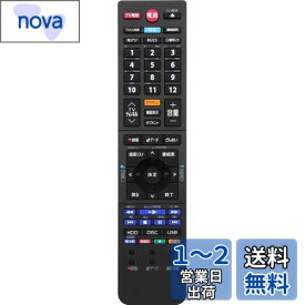 レグザ ブルーレイディスクレコーダー リモコンSE-R0457 SE-R0435 CTT9057 東芝 ブルーレイディスクレコーダー用リモコン 対応 regza レコーダー 東芝 リモコン SE-R0435 SE-R0457 SE-R0462 SE-R0466 東芝 ブルーレイディスク レコーダー リモコン