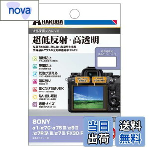 yznNo HAKUBA fW^JtیtBIII SONY 1 / 7C / 7S III / 9 II / 7R IV/III / 7 III / FX30 / FX3 p DGF3-SFX30 tK[h ʕی Sߗ95.6% { 4977187347883 