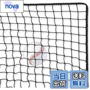 【送料無料】AKOZLIN 3m×4.5m 硬式・軟式用野球ネット 野球バッティングトレーニングネットソフトボールバックストップネットヘビーデューティースポーツネットバリア野球ネット裏庭のホッ