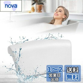 バスピロー お風呂 まくら お風呂枕 MELEJIA もっと柔らかく 吸盤付き バスタブ グッズ バスまくら 浴槽クッション 防水 滑り止め カビない バス枕 お風呂グッズ