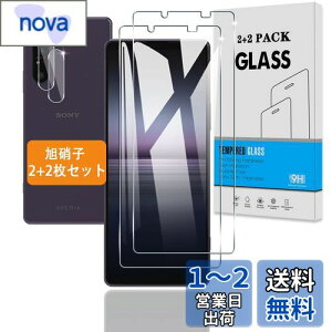 y2+2Zbgz Ή Xperia 1 II KXtB Sʋz + JtB y{Ɏq dx9Hz Ή SO-51A SOG01 tB KX t یtB 3D TouchΉ Aߗ ACA[ A