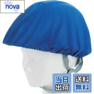 【送料無料】TRUSCO(トラスコ) ヘルメットカバー スポンジ生地付ソフトタイプ 青 HMCS-B