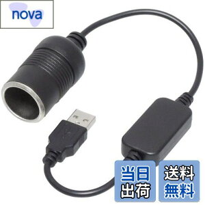 yzKAUMO USB  VK[\Pbg12V  12WΉ ϊP[u 30cm