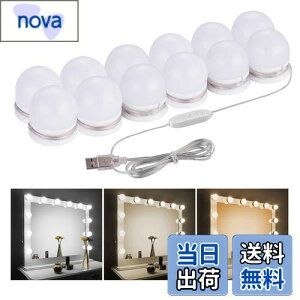 女優ライト LEDミラーライト メイクアップライト 三色調光 明るさ10段階調整 LED化粧鏡電球 12個LED電球 配線調整可 360度回転 穴が不要 ハリウッドライト USB給電 高輝度 省エネ 取り付け簡単 ド