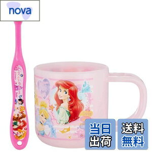【送料無料】スケーター (skater) 歯ブラシセット 歯ブラシ セット スタンド付 コップ 3-5才園児用 プリンセス ディズニー 180ml 14.5cm KTB5-A