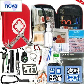 【送料無料】hosum 救急セット ファーストエイド キット 災害 登山 アウトドア サバイバル 旅行 自宅 携帯用 緊急応急 救急箱