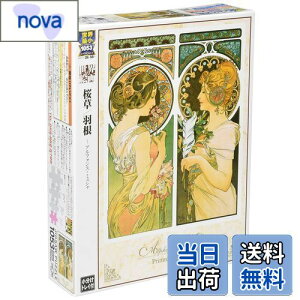 【送料無料】エポック社 1053スーパースモールピース ジグソーパズル イラスト/アート 世界の絵画 桜草/ 羽根 (26×38cm) 31-016 のり付き ヘラ付き 点数券付き EPOCH