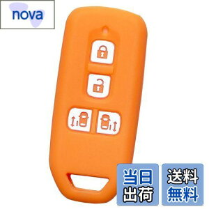 【送料無料】【IKT】ホンダ車用 スマートキーシリコンカバー 両側スライドタイプ 4ボタン オレンジ/NBOX/NBOXカスタム/など 専用設計でピッタリサイズ!傷防止に最適!さらさらシリコンで手