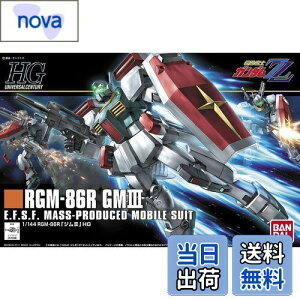 yzHGUC @mK_ZZ RGM-86R WIII 1/144XP[ vf