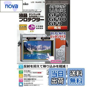 yzKenko tیtB tveN^[ Panasonic LUMIX GF90/GF10/GF9p KLP-PAGF90 