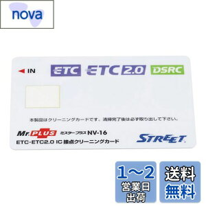 yzXg[g(Street) ~X^[vX ETCԍڊ IC ړ_N[jOJ[h NV-16