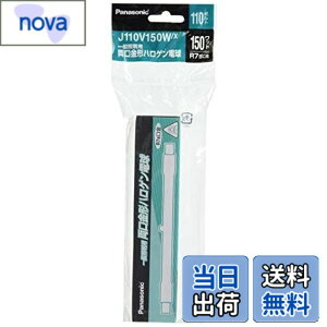 �y���������z�p�i�\�j�b�N �n���Q�������v 110V 150W�` R7s���� �N���A J110V150WX