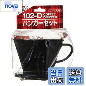 J^ Kalita tB^[ W[Jbvt R[q[ hbp[ nK[Zbg (hbp[102-DAR[q[y[p[tB^[102h×10AW[Jbv) 2~4lp hbv  #35069 