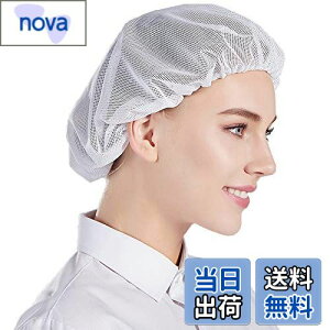 【送料無料】Nanxson 衛生帽 5枚入り 給食帽 メッシュ コック帽子 衛生キャップ クリーン帽子 帽子 衛生 キッチン厨房 メーカ CF9023 (白)