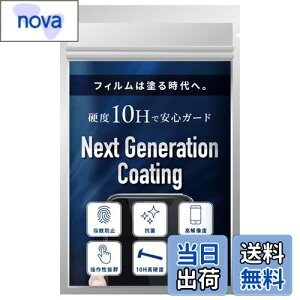 yzNext Generation Coating X}zR[eBOt dx10H KX  t ی tB KXR[eBO 0.5ml
