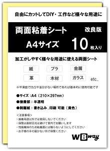 yzWBway ʔSV[g A4 y10Zbgz ^ S V[g TCY297×210mm ʐڒV[g ʃe[v V[g  pr  V[g^Cv (10)