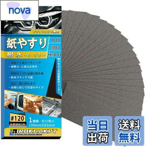 yzIROKCAKPT ₷ ϐy[p[ Zbg #120 X (22) e Thy[p[ ϐX 230 mm x 93 mm,  ؍HDIYƂ Lb`̑|ɍœKł