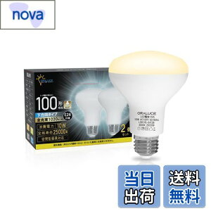 yzORALUCE LEDd E26 tv` dF 100` 10W 1020lm 3000K 120x td^Cv s PSEF ^Ή 2 LDR10L-H-E26