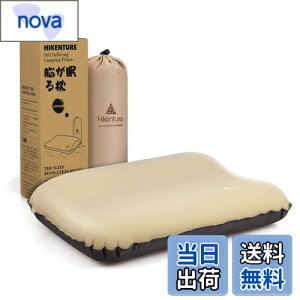 Hikenture キャンプ 枕 19倍高反発ウレタン インフレーターピロー 人間工学デザイン 自動膨張 キャンプ枕 超軽量 アウトドア 枕 携帯枕 30D高伸縮性ある素材 旅行枕 キャンプまくら トラベルピ