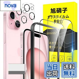 Ή iPhone 15 KXtB apple iphone15 KChgt wh~ y2* tB + 2* YیtB+ 1*KChgt+ 1*菜AzYɎqގ ACtH15 ^ KX iPhone