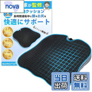 yzỷ@@ďCzSOMOTO  V[gNbV  KɃT|[g ɁEy zc ^]  x ϋv ᔽ NbV 4DbV ԗpNbV