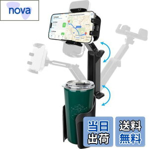 Handodo スマホ カップ用車載ホルダー 360度回転 カーカップホルダー 車載ホルダー スマホホルダー 9~10.9CMのカップホルダー対応 車載カップホルダー カップホルダー 携帯ホルダー 縦・横・上