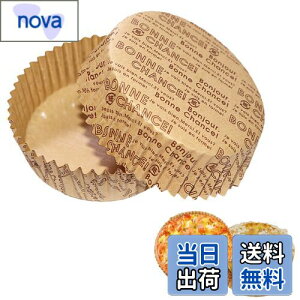 【送料無料】SensaBliss ベーキングカップ パン用 紙 耐熱カップ 100枚入 丸型 英字 9.0cm×高さ3.0cm 焼き型 シリコンコーティング 未晒クラフト オーブン対応 使い捨て ケーキ型 ベイクイージー