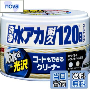 yz\tg99(SOFT99) {fBN[i[ R[głN[i[ nl zCg&zCgp[ 230g ԓh̐EیEop X|W 00287