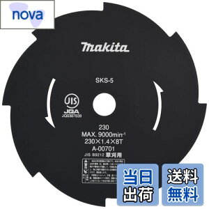 【送料無料】マキタ(Makita) 芝刈機・芝生バリカン用替刃 草刈刃230 8枚刃 ロータリー式 A-00701
