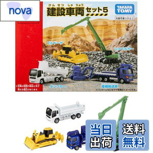 yz^Jg~[(TAKARA TOMY) w g~J ݎԗZbg5 x ~jJ[   unisex 3Έȏ ߋSi ST}[NF TOMICA