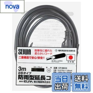�y���������z�G���p(ELPA) �����R�[�h �R���Z���g ���O ���S �h�J 3m �ϊ��� 125V 15A CP-BE03