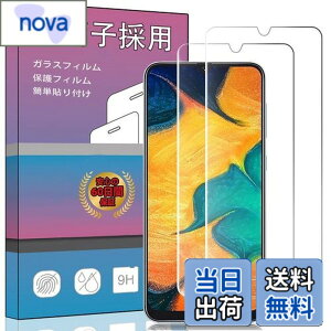 �y���������z�y2���Z�b�g�ȒP�\��t���zFOR Galaxy A30 SCV43 �K���X�t�B���� �����K���X �t�� �K���X �����^ �ی�t�B���� SCV43 ���{���Ɏq�f��AGC �����ߗ� �d�x9H ��U�h�~ FOR Galaxy A30 SCV43 �t����