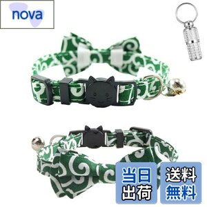 【送料無料】THAIN 猫首輪 唐草 緑 首輪 唐草 犬 セーフティバックル付 猫 首輪 すず リボン かわいい 迷子ふだ ネームタグ 首輪 猫シュシュカラー唐草 安全 ペット首輪(1本入り グリーン)