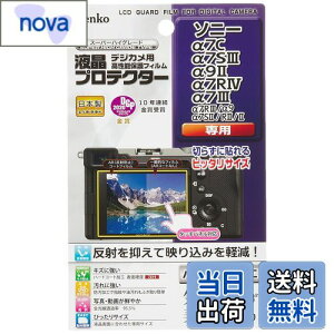 yzPR[(Kenko) tیtB tveN^[ SONY 7C/7SIII/9II/7RIV/7IIIp { KLP-SA7C