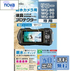 �y���������z�P���R�[(Kenko) �t���ی�t�B���� �t���v���e�N�^�[ �e���^�C�v RICOH WG-80/WG-70/WG-60�p �h�܃R�[�e�B���O ���{�� KLP-RWG80 ����