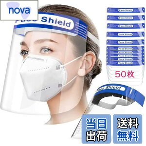 yz[HUOFU] tFCXV[h 10 50100 tFCXK[h 򖗖h~ face shield  y ق ԕ΍ ho hЖ ȈՖh ܂~ ی Ə H ڋq  yLh 