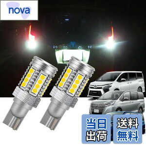 【送料無料】YOBIS ノア80系/ヴォクシー80系/エスクァイア適用/対応 爆光 T16 24連3030SMD LED バックランプ 無極性 6500K ホワイト 後退灯 2個