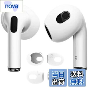 【送料無料】【4個入り】ELYBYYLE for AirPods Pro2 イヤーピース 2024 シリコーン製イヤホン カバー airpods pro2 落ち防止イヤーピース分離可能 遮音性/フィット感/脱落防止 ホワイト