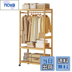 【送料無料】Huaniun ハンガーラック キャスター付き スリム 竹製 3段棚板付き 大容量 洋服ラック 見せる収納 コート掛け 洋服掛け 省スペース 幅83×奥行34×高さ160cm