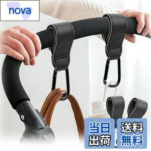 【送料無料】GLOWZEN ベビーカー フック ジムニー の アクセサリー 2個セット 調節可能 軽量 丈夫 ベビーカー/バギー/自転車に適用フック