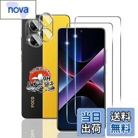 【送料無料】用 Xiaomi POCO X7 Pro ガラスフィルム 2枚 + カメラ保護2枚 【国産旭硝子素材】 用 POCO X7 Pro フィルム 硬度9H 用 シャオミ POCO X7 Pro 保護フィルム 耐衝撃 用 POCOX7Pro 液晶 ガラス 全面保護 飛散防止 高透過率 全面吸着 気泡なし 3D Touch対応 引っか