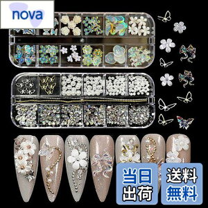 【送料無料】LIANHATA ネイルアートパーツ 多種類 3D 立体 ネイルパーツ デコパーツ ネイルデコレーション ラインストーン パールストーン リボン 蝶々 花 パール ネイル レジン かわいい DIY 手