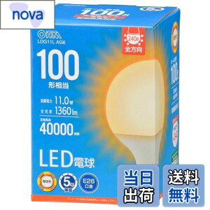 �y���������z�I�[��(OHM) �d�@ LED�d�� �{�[�����`(100�`����/1360 lm/11.0W/�d���F/E26/�S�����z��240°/���`���Ή�) LDG11L AG6