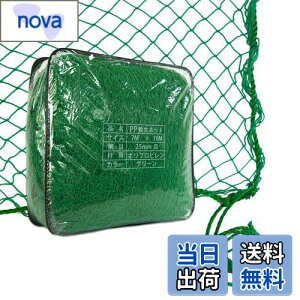 【送料無料】Gulfmore PP養生ネット 7x10m 鳥よけネット 多目的 園芸ネット 防鳥・防獣ネット 万能グリーンネット 果樹守りネット 鳥から田畑や果樹を守る アニマルネット