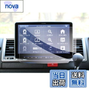 【送料無料】【GAFAT】アルパイン フローティングビッグX11 BIGX11型 XF11Z 11型大画面カーナビ xf11z 保護フィルム カーナビ ガラス 車用液晶保護フィルム コントロールディスプレイ 専用ガラスフ