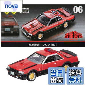 yz^Jg~[ w g~Jv~A unlimited 06 x@ }V RS-1 x ~jJ[   6Έȏ  ߋSi ST}[NF TOMICA TAKARA TOMY