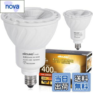 �y���������zDiCUNO E11 LED�d�� �d���F �X�|�b�g���C�g 5W 40W�n���Q������ 400lm 3000K Ra98+ �����F PSE�F�؍ς� AC100V-240V �񒲌� 2�Z�b�g